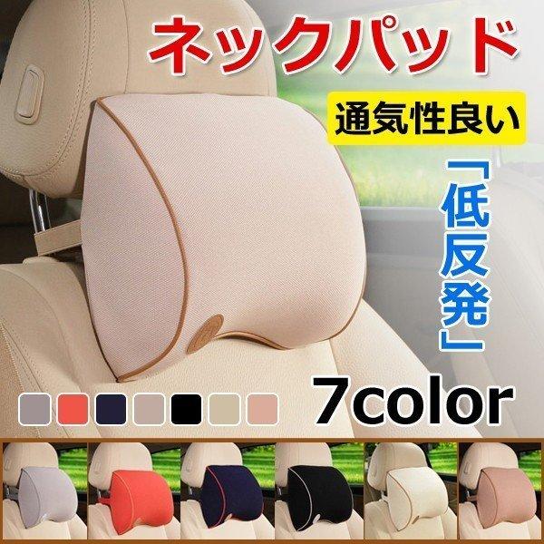 砂糖satoネックパッド ２個セット 首枕 旅行 運転 首あてクッション 車 クッション ネックピロー 肩こり 車内 車用品 旅行用 ギフ 包装