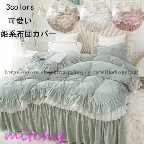 大人気安い スーパーセール対象でポイント最大42倍 フリル付き ベッドカバー 4点セット ダブル ネイビー 掛け布団カバー ボックスシーツ ピローケース 2 洗える 速乾 かわいい 姫系 布団カバー 布団カバーセット ベッドカバーセット ピーチスキン加工 代引不可