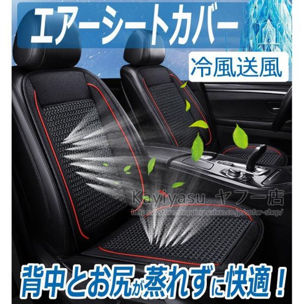 車 シートカバー 夏用の人気商品 通販 価格比較 価格 Com