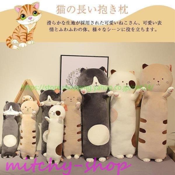 ねこ ぬいぐるみ 枕の人気商品 通販 価格比較 価格 Com