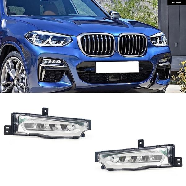 並行輸入品 BMW X3 X4 G01 G02 G08 2018 2019用 フロント バンパー ライト デイタイム ランニングライト フォグランプ ドライビン