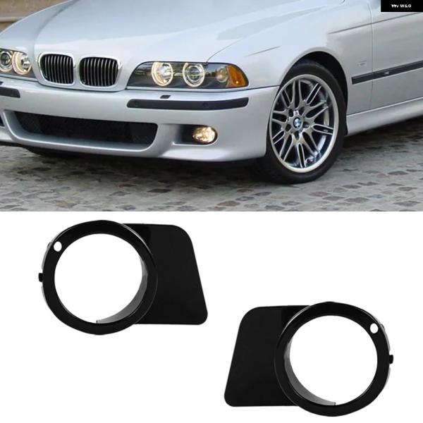 並行輸入品 BMW 5シリーズ E39 M5 1998-01 2002 2003用カー フロント バンパー ランプ シェード フォグランプ フレーム フレーム