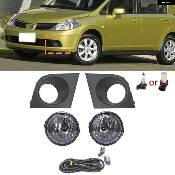 並行輸入品 日産 ティーダ ラティオ 2005 - 08 LED ハロゲン フォグランプ ヘッドライト フォグランプ カバー フレーム 配線 グリル ハーネス 