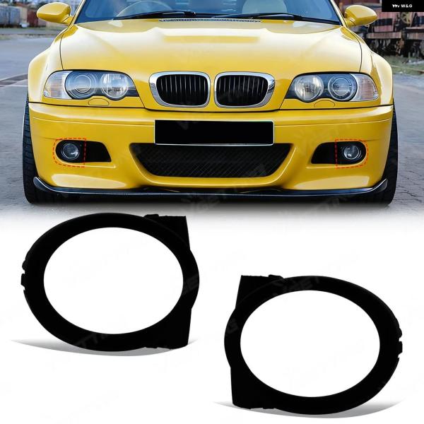 並行輸入品 BMW E46 M3 2001 - 04 2005 2006 フロント バンパー フォグランプ フードカー用ブラック フォグランプ カバー トリム 
