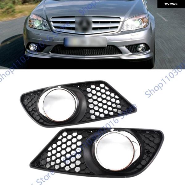 並行輸入品車用 フォグランプ カバー メルセデス ベンツ C クラス W204