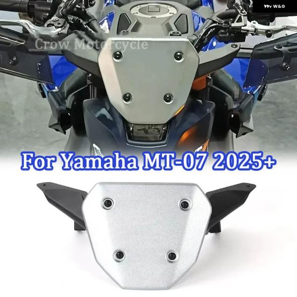 並行輸入品 ヤマハ MT-07 2025+用 オートバイ フロントガラス ウィンド