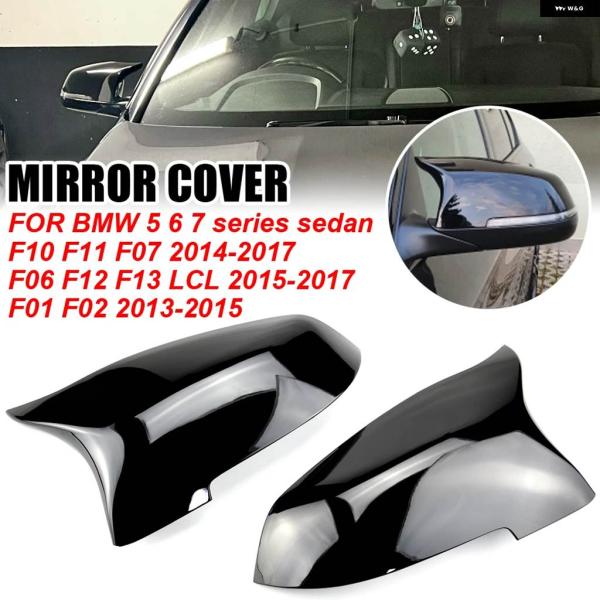 並行輸入品 BMW 5シリーズ グランツーリスモ GT 5GT F07 2013-2017用 ミラー カバー ウィングサイドミラー キャップ
