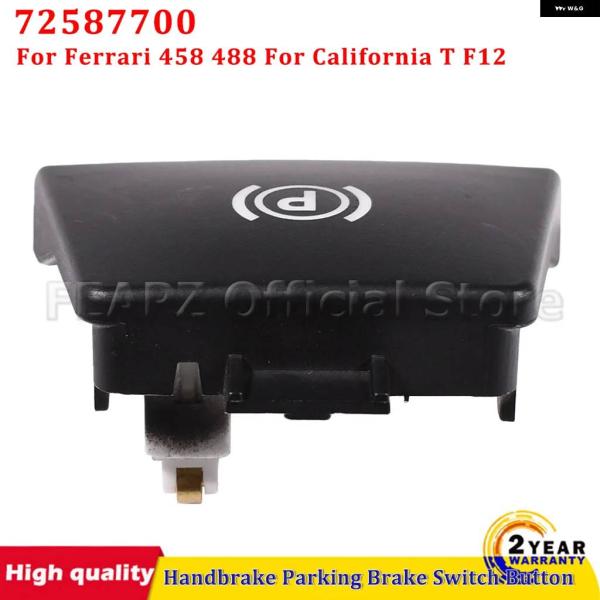 並行輸入品 72587700 フェラーリ 458 488 カリフォルニア T F12 車用ハンドブレーキ パーキング ブレーキ スイッチ ボタン P ボ