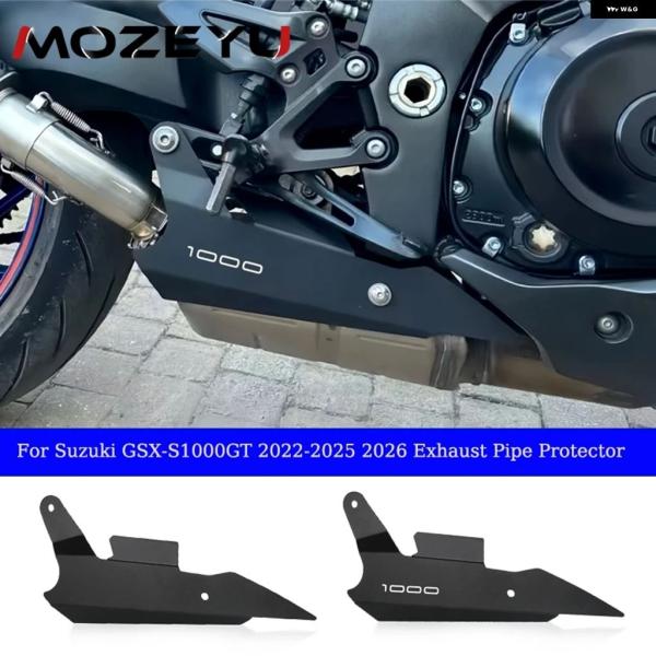 並行輸入品 スズキ GSX-S GT バイク マフラー カバー ヒートシールド ガード プロテクター 2022-2026 1000GT GSXS1000GT
