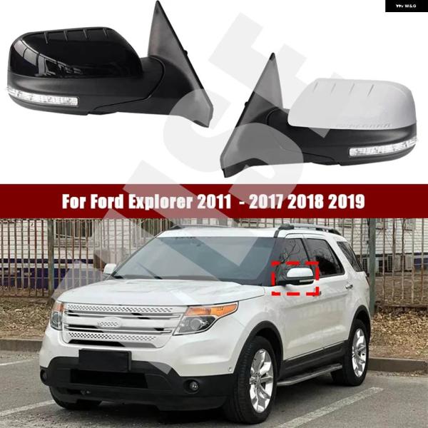 並行輸入品 フォード エクスプローラー 2011-2018 調整 システム 小型ミラー サイドミラー カーサイドミラー アセンブリ 7ピン