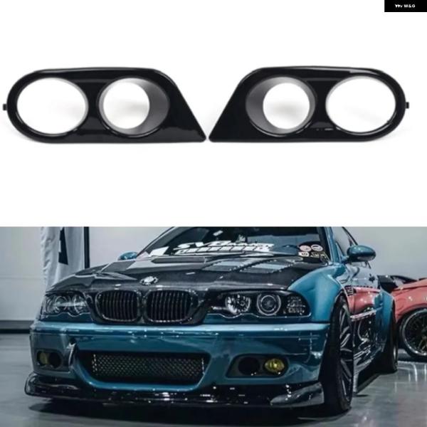 並行輸入品 BMW E46 M3 2001-2006用 フロント バンパー グリル フォグランプ カバー 51112695255 51112695256