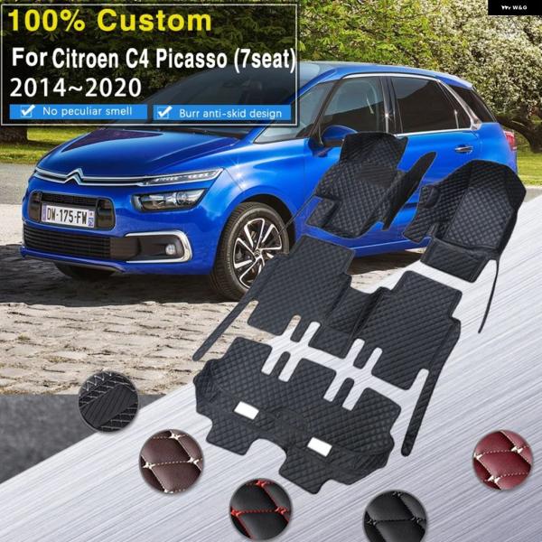 並行輸入品 シトロエン グランド C4 スペースツアラー 7人乗り 2014 - 16~2020  滑り止め レザーマット ラグ パッド インテリア