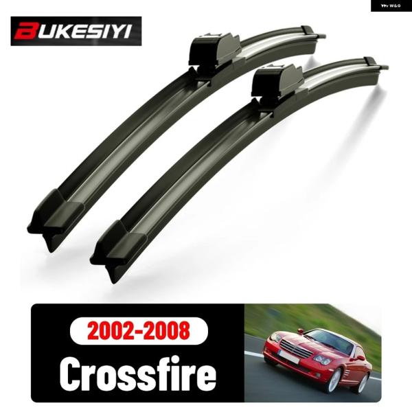 並行輸入品 クライスラー クロスファイア フロント ワイパー 静音で フロントガラス ブレード 2004 2006 2個セット 2002-2008