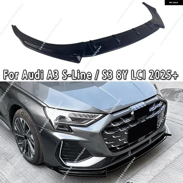 並行輸入品 アウディ A3 S-LINE / S3 8Y フェイスリフト 2025 スポーツバック セダン フロント バンパー リップスプリッター フロントリッ