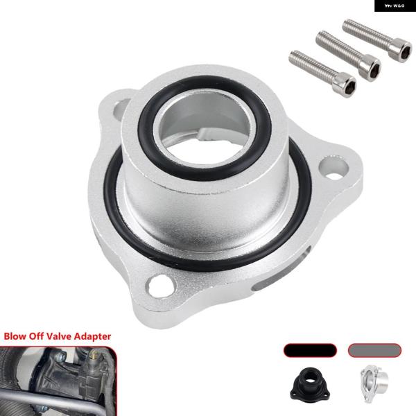 並行輸入品 VW アウディ ブローオフ バルブ アダプター BOV GTI ゴルフ MK7 MK7.5 ジェッタ パサート A4 B9 A3 8V TT
