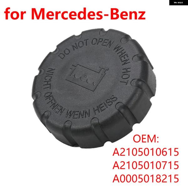 並行輸入品 メルセデス ベンツ W176 W177 W242 W204 W210 W211 W164 W224 R170 カー クーラント エクスパンション タンク ラジエーター キャップ ヴィト スプリ