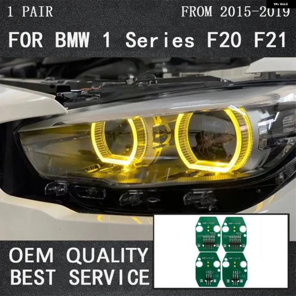 並行輸入品 BMW F21 CSLイエローDRL ヘッドライト LED モジュール セット 1シリーズF20 ウィンカー デイタイム ランニングランプ