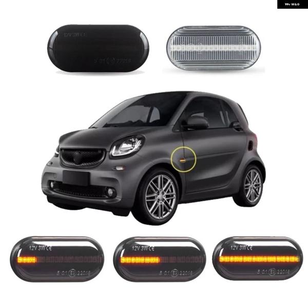 並行輸入品 スマート フォーツー クーペ カブリオレ 453 2015 - 2018 2019 LED ダイナミック ウィンカー サイド マーカーライト ランプ