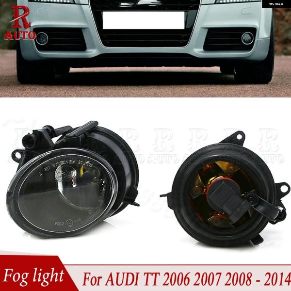 並行輸入品 アウディ R- フロント バンパー フォグライト ドライビングランプ フォグランプ アセンブリ TT 2006 - 07 2008- 2011 14