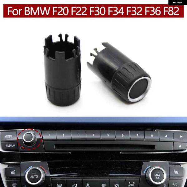 並行輸入品カー オーディオ ラジオ コントロール ノブスイッチボリューム ボタン BMW 1 2 3 4 M4シリーズF20 F21 F22 F23 F87 F