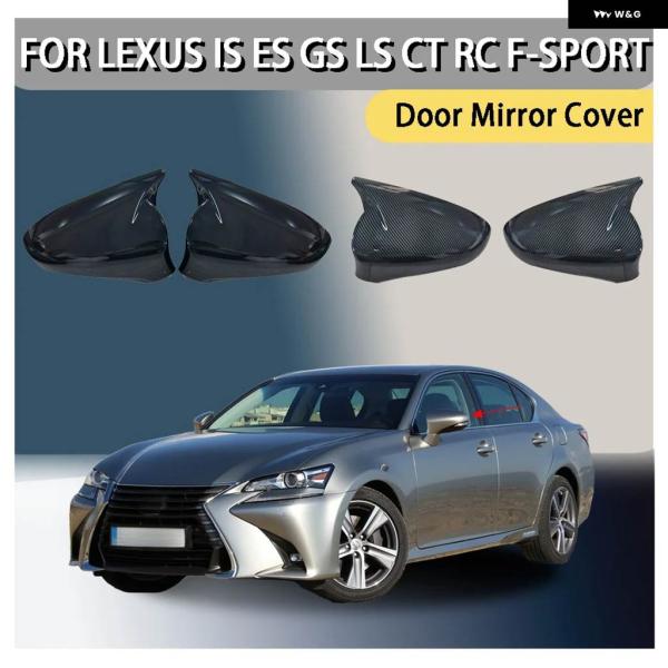 並行輸入品装飾 ブルホーン ドアミラー カバー レクサス IS ES GS LS CT RC F-SPORT 車リアビューアクセサリー