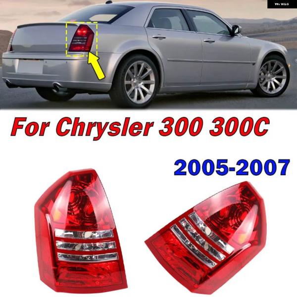 並行輸入品4805853AD 4805852AD 外装 アクセサリー クライスラー 300 300C 2005 2006 2007 リア テールライト ブレーキ