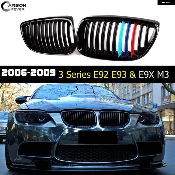 並行輸入品BMW 3シリーズ E92 クーペ E93 カブリオレ E9X M3 フロント レーシング グリル プロフェッショナル LCI前 グリル 2006-2