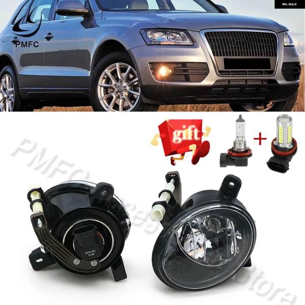 並行輸入品フォグランプ アウディ A4 B8 Q5 2008-2012 フォグランプ DRL ヘッドライト ハロゲン フォグランプ フォグライト 8T0 941