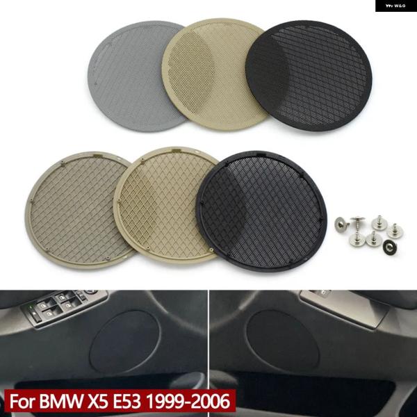 並行輸入品 E53型車用フロント インテリア リア左右ドア スピーカー カバー BMW X5 1999-2006 51418264139 51418264137