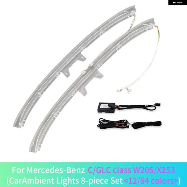 並行輸入品 メルセデス ベンツ W206 W213 C/E/GLC 車内 LED シートバック アンビエントライト リアシート 車 装飾 64色 W205/X2