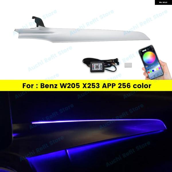 並行輸入品 メルセデス ベンツ W205 X253 C43 C63 C クラス GLC クーペ用 LED パッセンジャーライト 車内計器コパイロットランプ アン