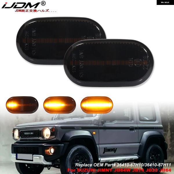並行輸入品 JB64W JB74 JB23 JB64 ジムニー 外観 ダイナミック LED