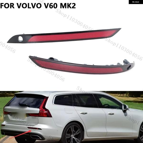 並行輸入品 ボルボ V60 MK2用リア バンパー リフレクター ライト バルブ 無 リア フォグランプ ランプカー