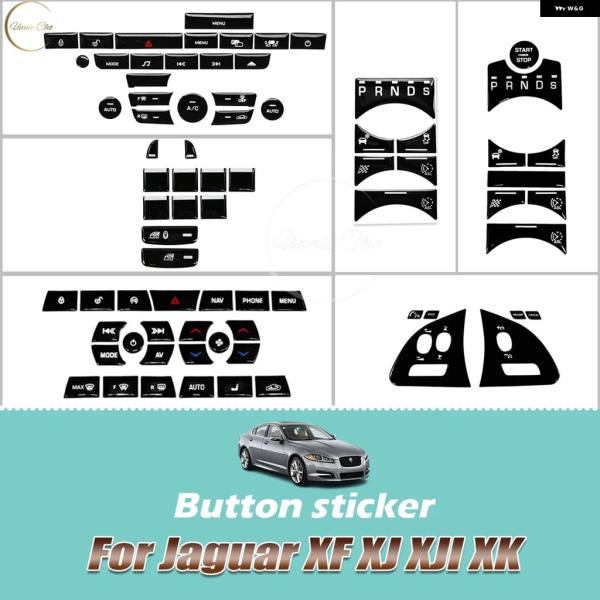 並行輸入品 ジャガー X250 XF XK XKR XJ XJL ブラックエポキシ ボタン ステッカー ダッシュボード センター コンソール 車内内装 トリム カバー
