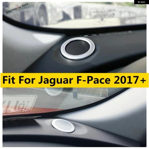 並行輸入品 ジャガー XF F-PACE 2017 - 2025 カー ダッシュボード サイド オーディオ ラウド スピーカー ホーン 装飾 カバー トリム ス