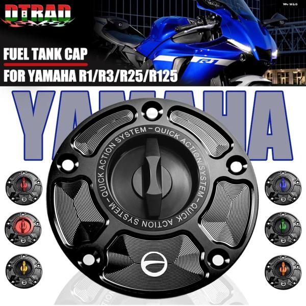 並行輸入品 ヤマハ R25 R125 R1 R1M R3 R6 5 V3 750 FZ6 FZ8 FZR FZS 600 FAZER バイク 燃料 タンクキャップ ガスタンク カバー