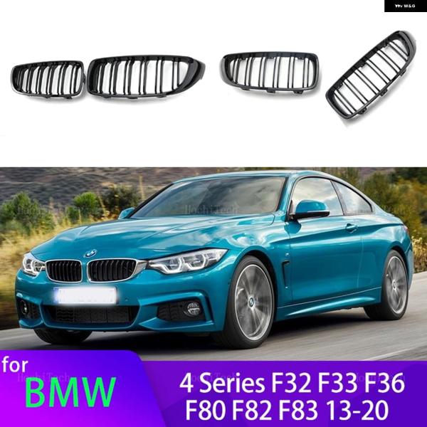 並行輸入品 BMW F32 F33 F36 F80 F82 カー グリル フロントキドニー グロッシー 2ライン ダブルスラット 4シリーズ カブリオレ クーペ