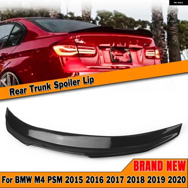 並行輸入品 BMW F82 PSM スタイル カーボン 調/ テールスプリッターリップ リア トランク リッド スポイラー ウィング M4 クーペ 2ドア専用 