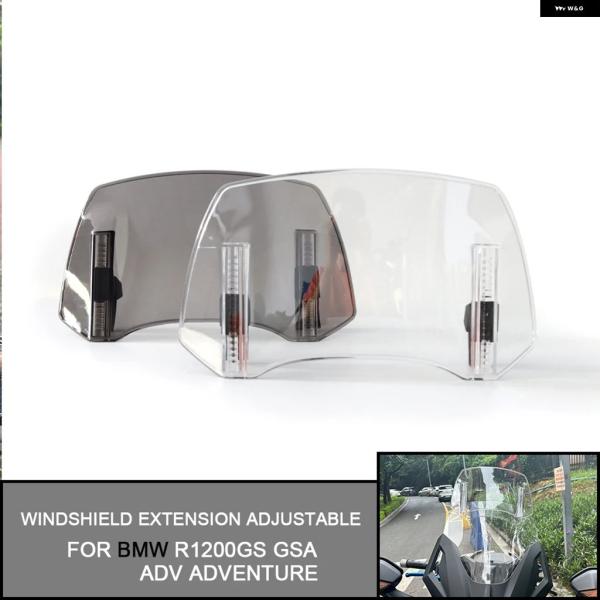 並行輸入品 BMW GSA ADV アドベンチャー オートバイ ウインドシールド スポイラー デフレクター R1200GS