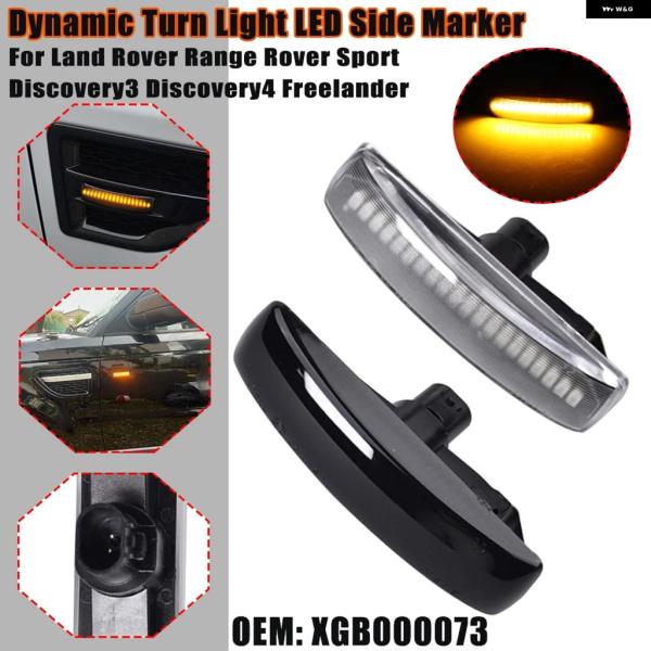 並行輸入品 ランドローバー レンジローバー LED フローティング ウィンカー ライト ディスカバリー3 4フリーランド2 スポーツ用 シーケンシャル サイドマーカー