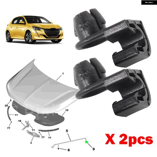 並行輸入品 シトロエン プジョー ボンネット サポート ロッドステークリップクランプ ベルランゴ C3 C4 C-エリゼ 2008 208 301 308 パートナー 2個 792843