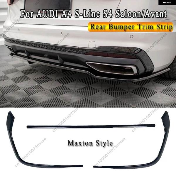 並行輸入品 アウディ A4 S-LINE S4 B9 フェイスリフト 2019-2024 セダン/アバント リア バンパー トリム ストリップ スポイラー