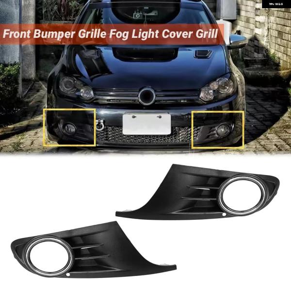 並行輸入品 フォルクスワーゲン ゴルフ MK6 バリアント カブリオレ 2009-2013 フロント バンパー グリル フォグランプ カバー グリル 左右 5K