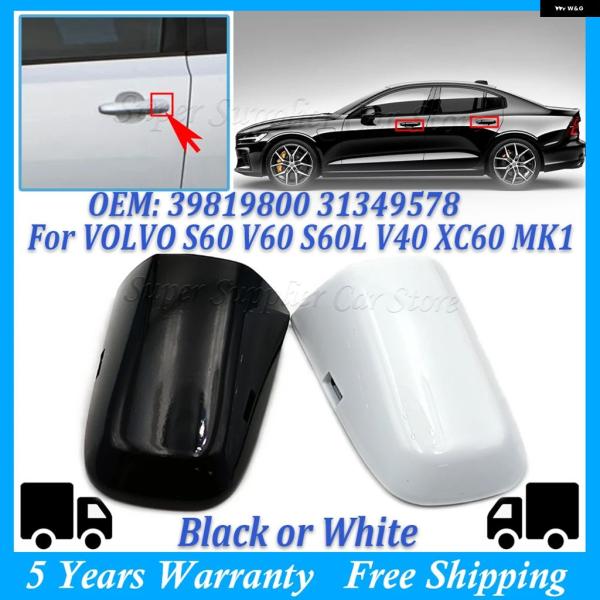 並行輸入品 ボルボ S60 V60 S60L S80L V40 XC60 MK1 左フロント ドアハンドル カバー キーロックカバー キャップ 39819800
