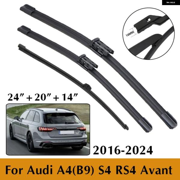 並行輸入品 24インチ 20インチ 14インチ アウディ A4B9 S4 RS4 アバント 2016-2024 フロントリア ワイパー ブレードセット ワイパー