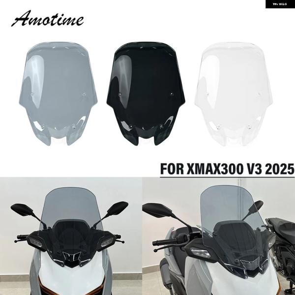 並行輸入品 ヤマハ XMAX300 2025 オートバイ フロント ウインド