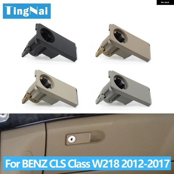 並行輸入品 メルセデス ベンツ W218 車 グローブ ボックス ハンドル カバー 蓋 ロック ツール スイッチ CLS クラス CLS300 CLS320