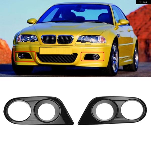 並行輸入品 BMW E46 M3 2ドア車用 フォグランプ カバー カーボンランプ フレーム 01-06 フロントフードバー グリル ライト