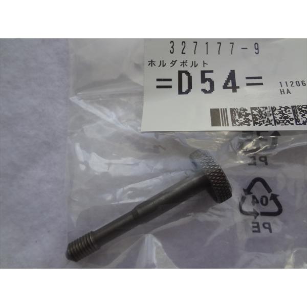 マキタ マルチツール TM51D用 ホルダーボルト 純正部品 327177-9