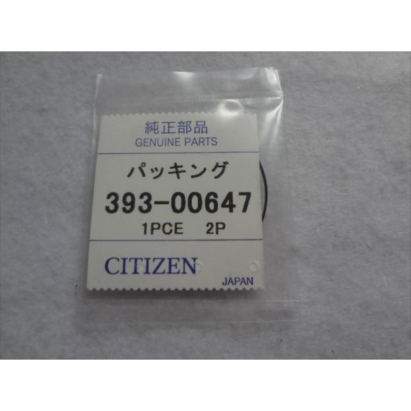 Citizen純正プロマスターPMV65-2272用パッキン : パーツワイド - 通販